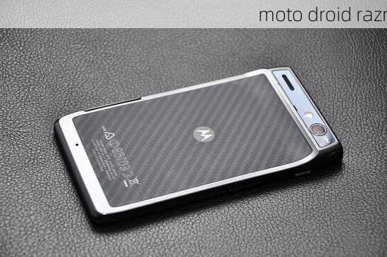 moto droid razr-第3张图片-模头数码科技网