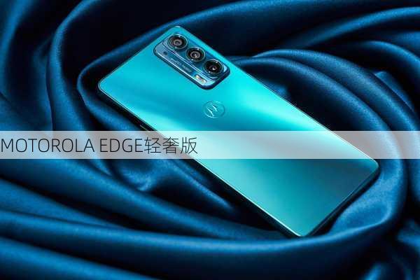 MOTOROLA EDGE轻奢版-第2张图片-模头数码科技网