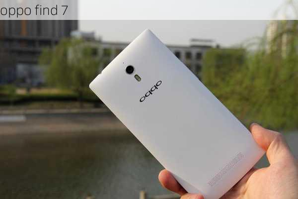 oppo find 7-第2张图片-模头数码科技网