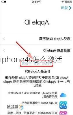 iphone4s怎么激活-第3张图片-模头数码科技网