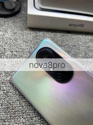 nova8pro-第2张图片-模头数码科技网