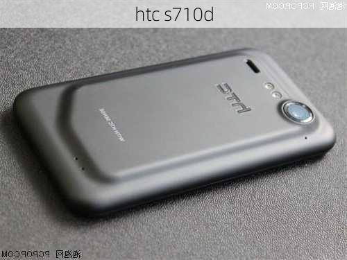 htc s710d