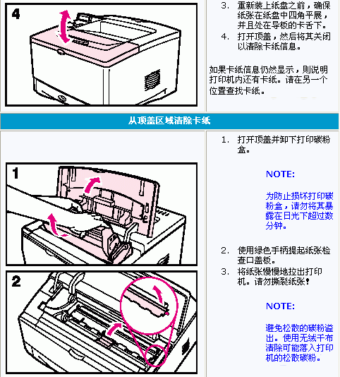 怎样清洗打印机-第2张图片-模头数码科技网