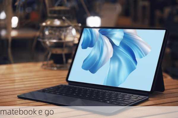 matebook e go-第2张图片-模头数码科技网