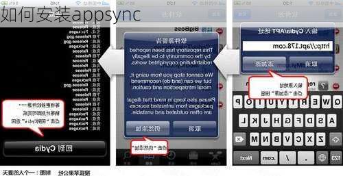 如何安装appsync-第1张图片-模头数码科技网