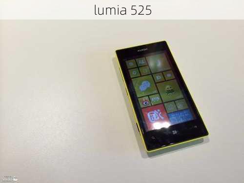 lumia 525-第1张图片-模头数码科技网