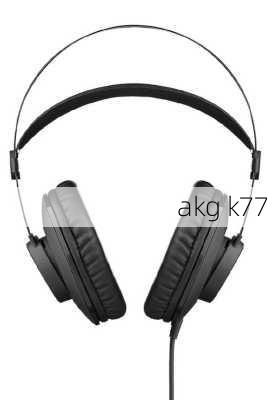 akg k77-第3张图片-模头数码科技网