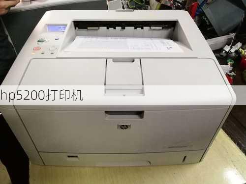 hp5200打印机-第2张图片-模头数码科技网