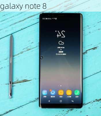 galaxy note 8-第2张图片-模头数码科技网