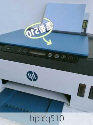 hp cq510-第3张图片-模头数码科技网