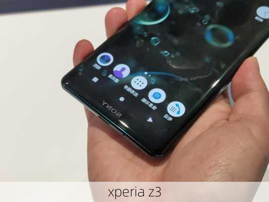 xperia z3-第3张图片-模头数码科技网