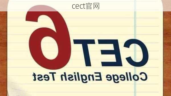 cect官网-第3张图片-模头数码科技网