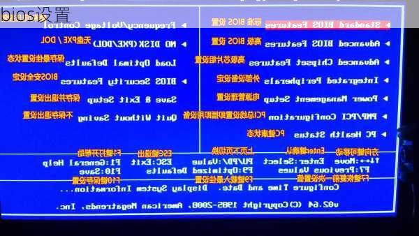 bios设置-第2张图片-模头数码科技网