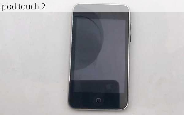 ipod touch 2-第2张图片-模头数码科技网