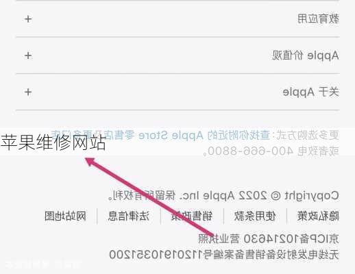 苹果维修网站