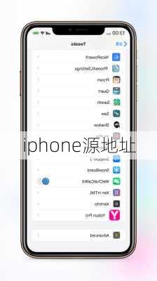 iphone源地址-第3张图片-模头数码科技网