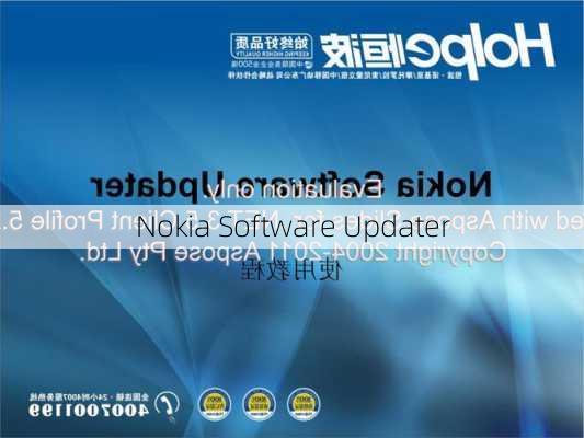 Nokia Software Updater-第1张图片-模头数码科技网