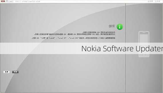 Nokia Software Updater-第2张图片-模头数码科技网