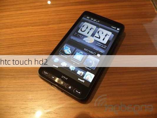 htc touch hd2-第1张图片-模头数码科技网