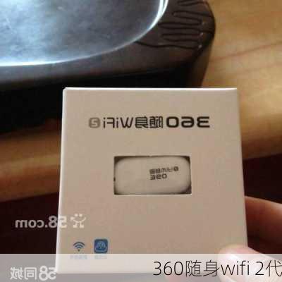 360随身wifi 2代-第3张图片-模头数码科技网