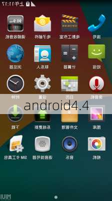 android4.4-第2张图片-模头数码科技网