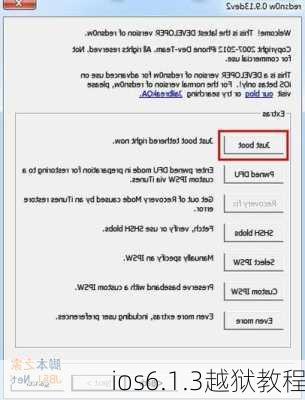 ios6.1.3越狱教程