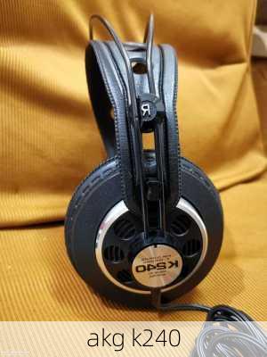 akg k240-第3张图片-模头数码科技网