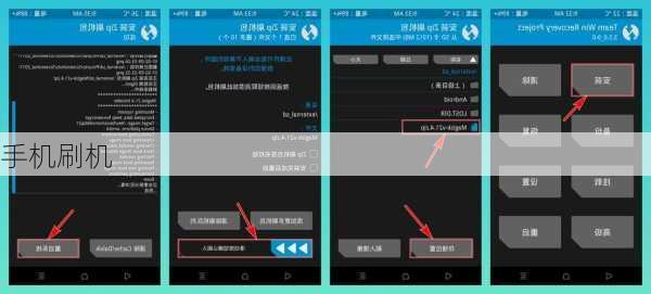 手机刷机-第1张图片-模头数码科技网
