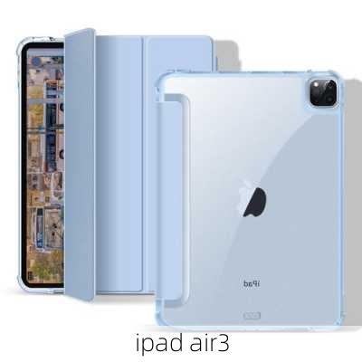 ipad air3-第2张图片-模头数码科技网