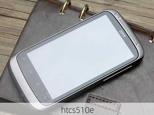 htcs510e-第2张图片-模头数码科技网