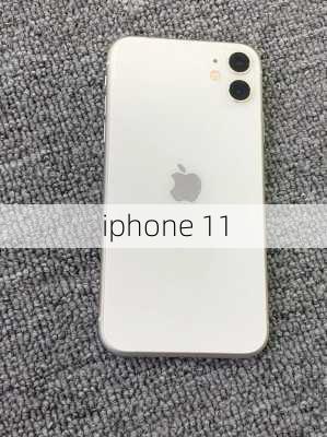 iphone 11-第3张图片-模头数码科技网