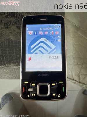 nokia n96-第1张图片-模头数码科技网