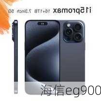 海信eg900-第3张图片-模头数码科技网