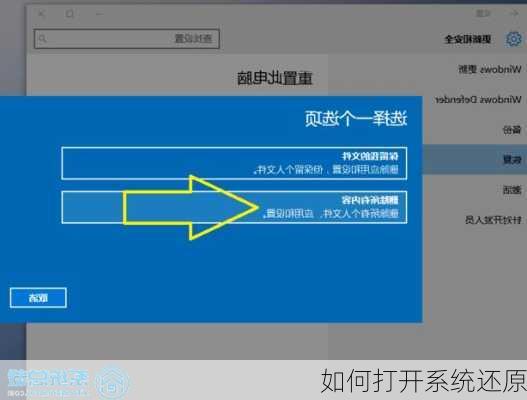 如何打开系统还原-第2张图片-模头数码科技网