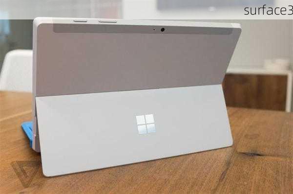 surface3-第1张图片-模头数码科技网