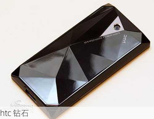 htc 钻石-第1张图片-模头数码科技网