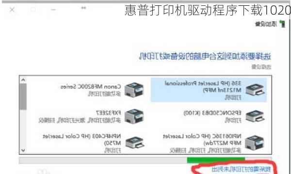 惠普打印机驱动程序下载1020-第2张图片-模头数码科技网