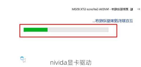 nivida显卡驱动-第3张图片-模头数码科技网