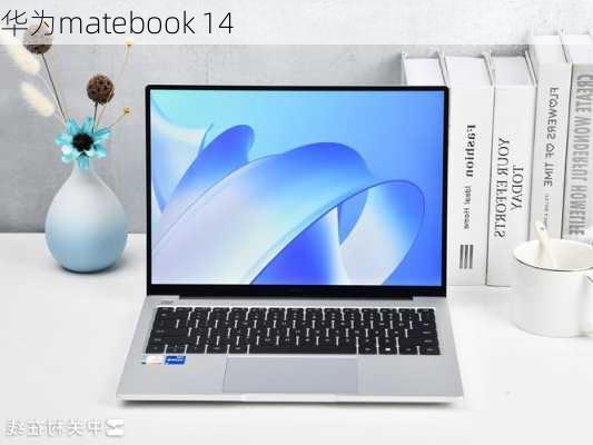 华为matebook 14-第1张图片-模头数码科技网