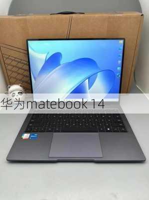 华为matebook 14-第3张图片-模头数码科技网