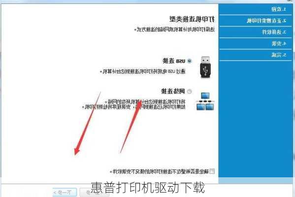 惠普打印机驱动下载-第2张图片-模头数码科技网