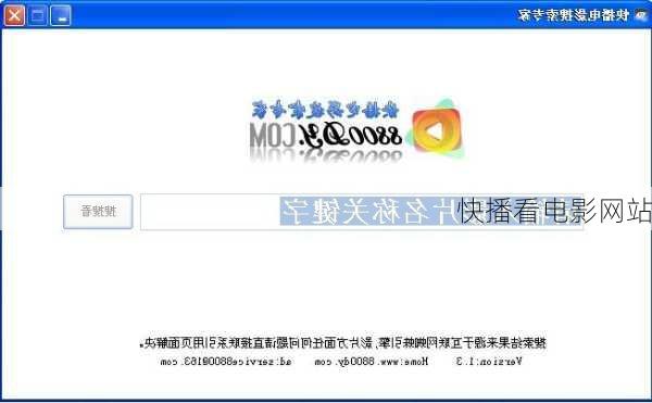 快播看电影网站-第2张图片-模头数码科技网
