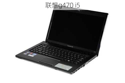 联想g470 i5-第1张图片-模头数码科技网