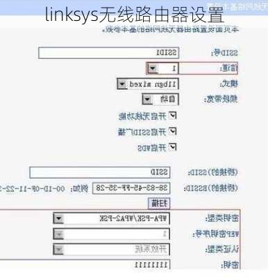 linksys无线路由器设置-第2张图片-模头数码科技网