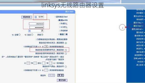 linksys无线路由器设置-第1张图片-模头数码科技网