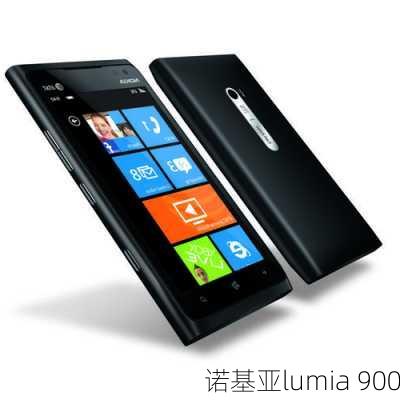 诺基亚lumia 900-第2张图片-模头数码科技网