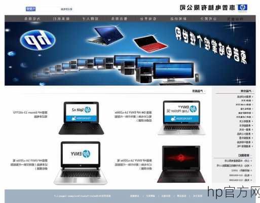 hp官方网-第2张图片-模头数码科技网