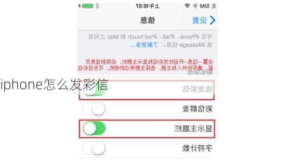 iphone怎么发彩信-第3张图片-模头数码科技网