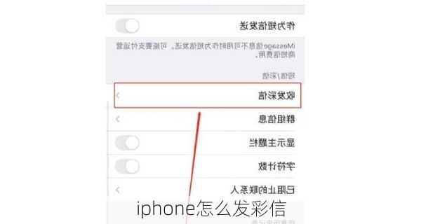 iphone怎么发彩信-第2张图片-模头数码科技网