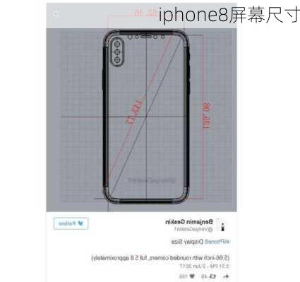 iphone8屏幕尺寸-第2张图片-模头数码科技网